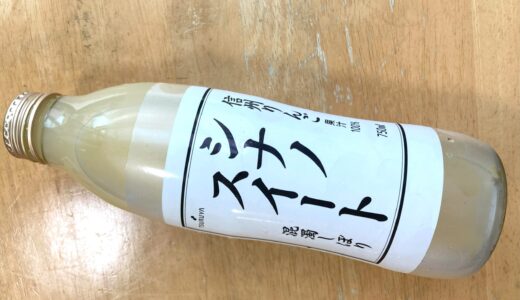 【リニューアル新発売】ツルヤ「信州シナノスイートりんごジュース混濁しぼり」は長野土産に◎